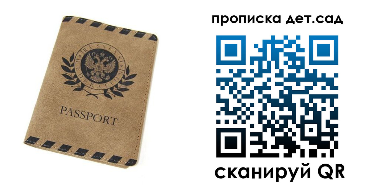 прописка для работы в Лукоянове