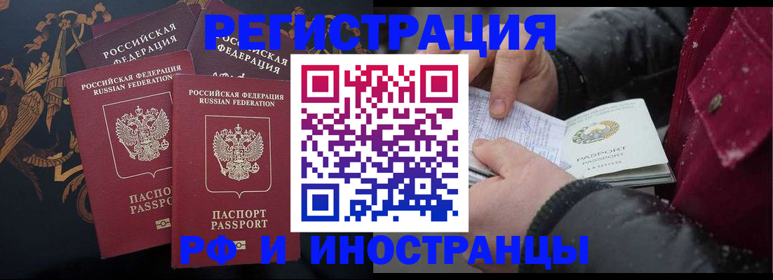 временная регистрация для всех в Лукоянове