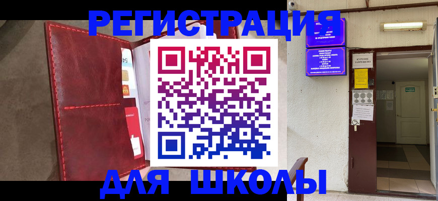 прописка ребенка в Лукоянове