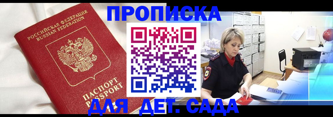 где прописаться в Лукоянове